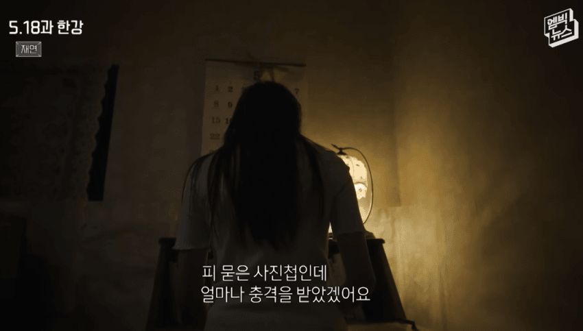 한강 작가가 충격 먹은 5.18 사진첩.JPG | 인스티즈