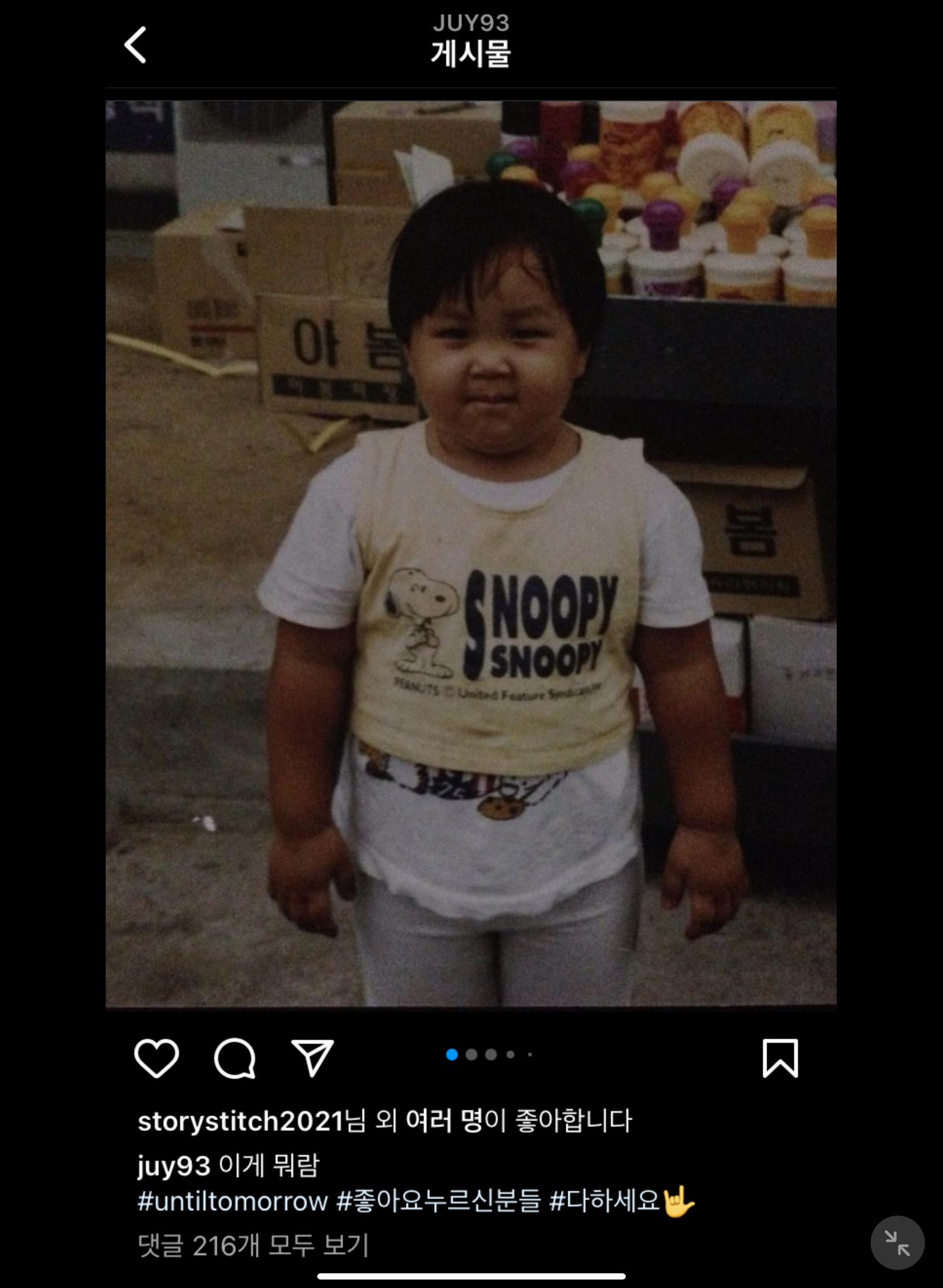 한결같은 유투버 일주어터.jpg | 인스티즈