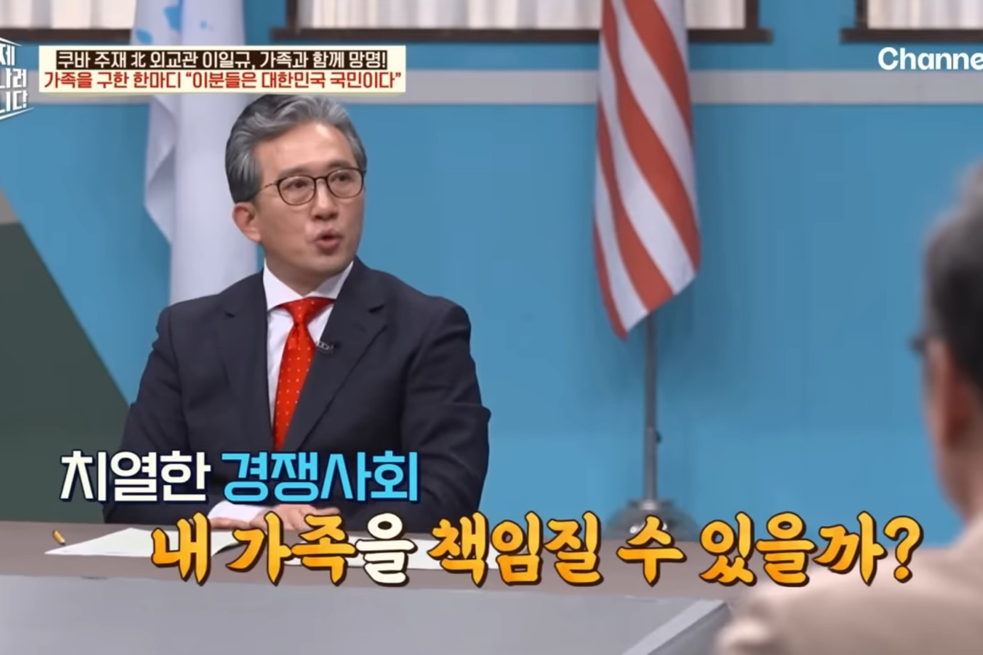 드디어 이만갑 출연해서 탈북썰 푼 쿠바 북한 외교관 리일규.jpg | 인스티즈