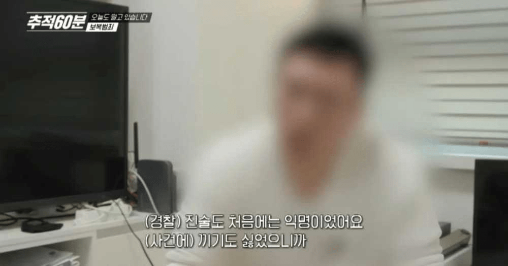 마약수사 협조한 사람의 최후 | 인스티즈