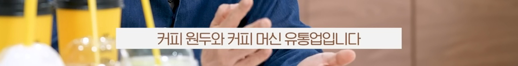 컴포즈 커피가 4700억원에 팔린 이유 | 인스티즈