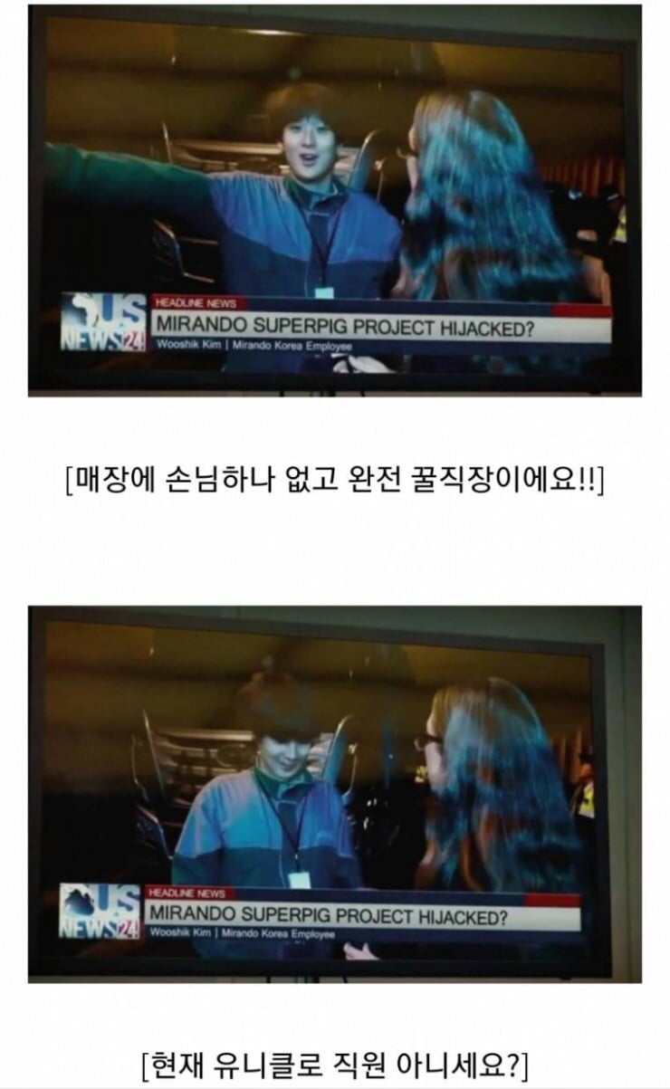 유니클로 직원들 현재 상황 | 인스티즈