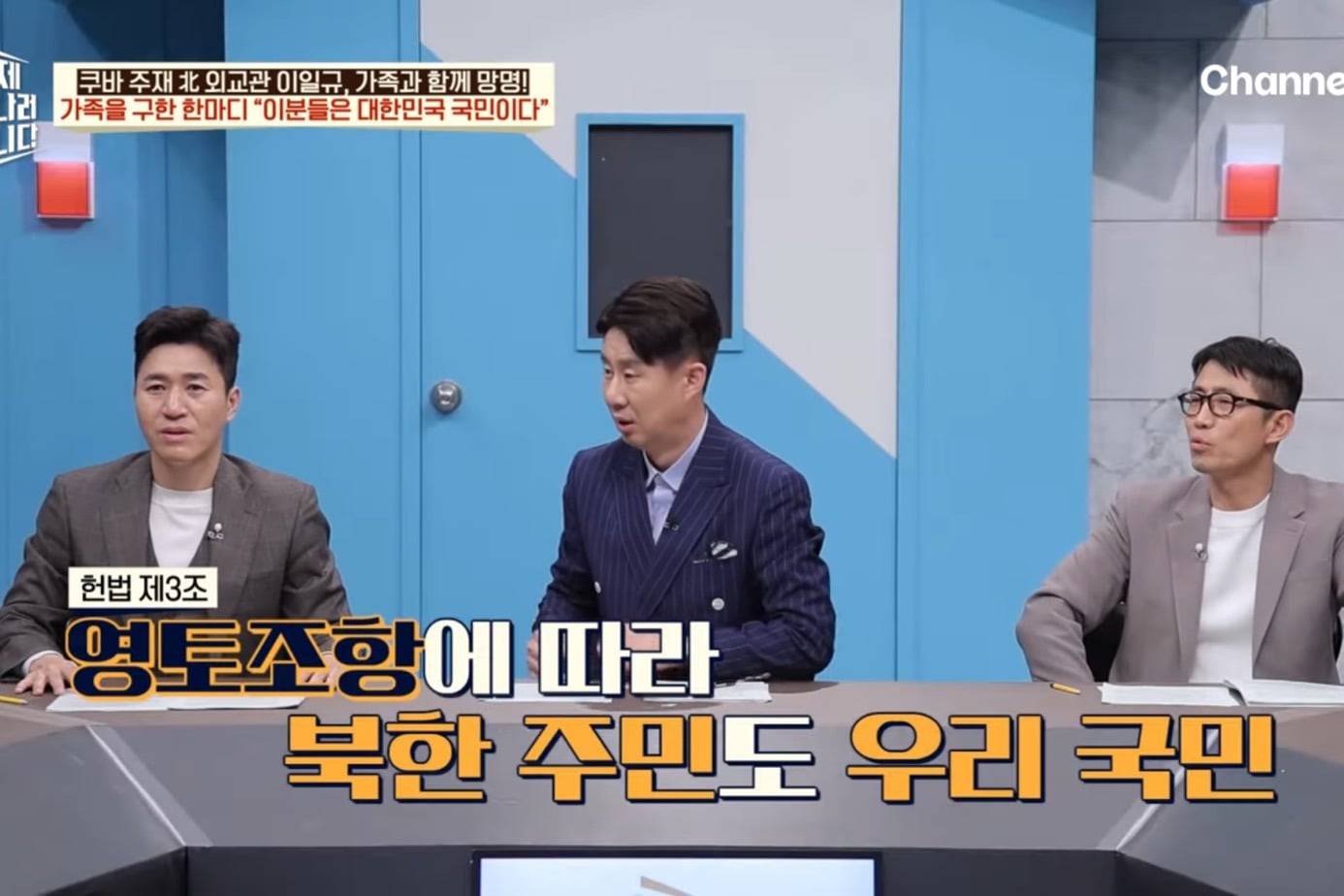 드디어 이만갑 출연해서 탈북썰 푼 쿠바 북한 외교관 리일규.jpg | 인스티즈