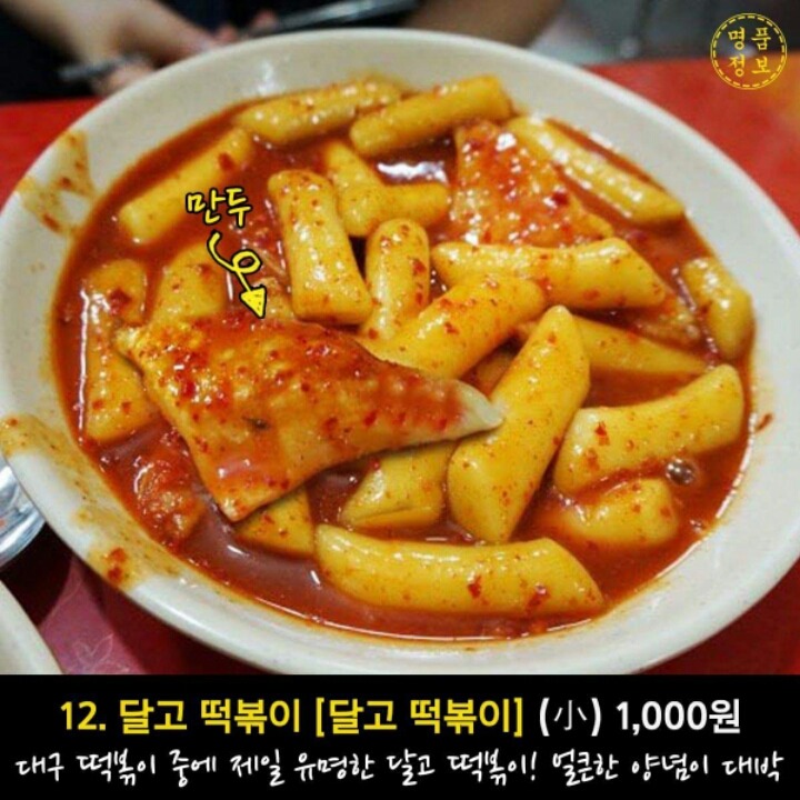 대구 서문시장 BEST 13 | 인스티즈