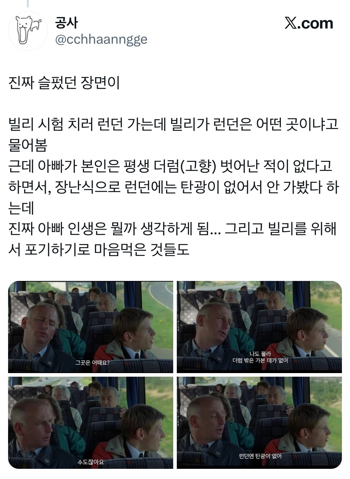 갑자기 내가 임윤찬 낳을까봐 무섭네.twt (feat. 빌리엘리어트) | 인스티즈