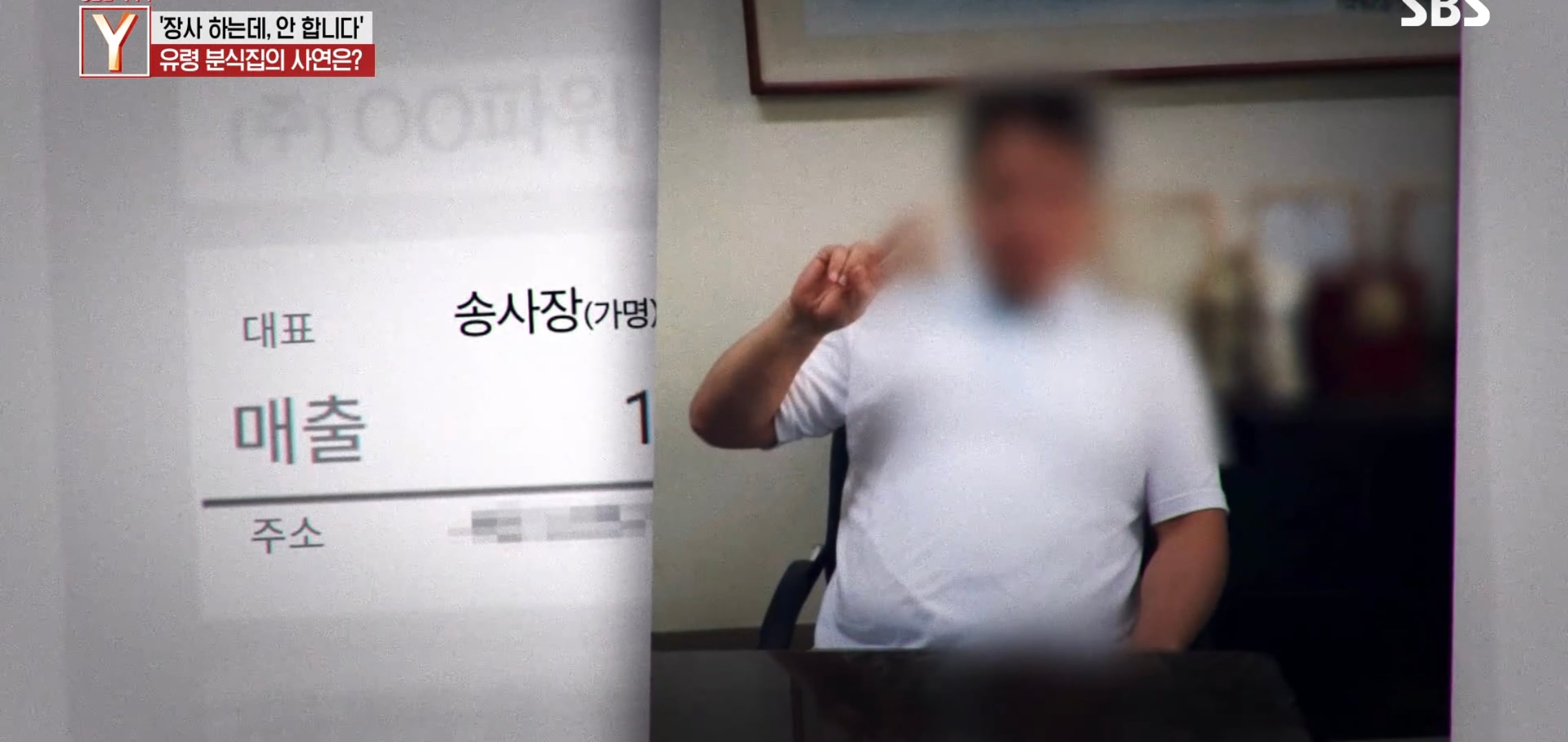 여시 핫플 수상한 피자집 궁금한 이야기 Y에 나왔는데 더 수상함.jpg | 인스티즈