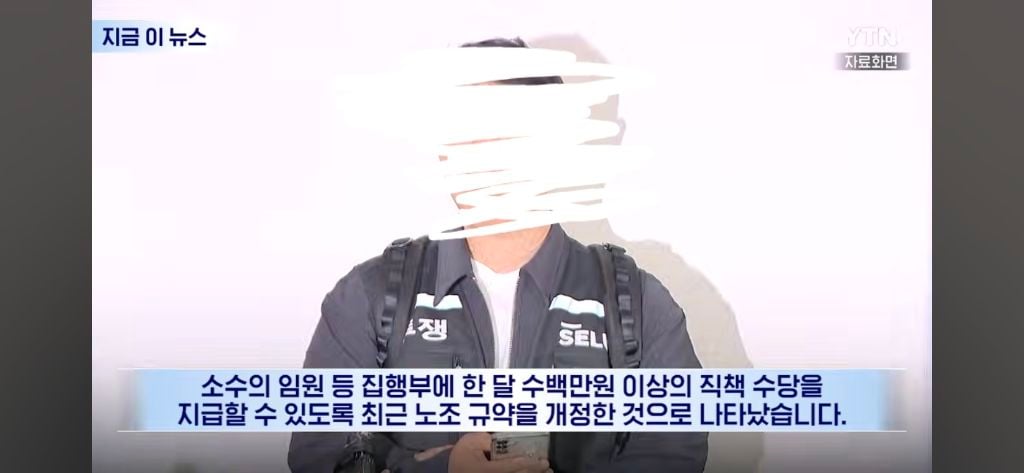 삼성전자 노조 소수임원 집행부에 수당 지급하도록 개정.news | 인스티즈