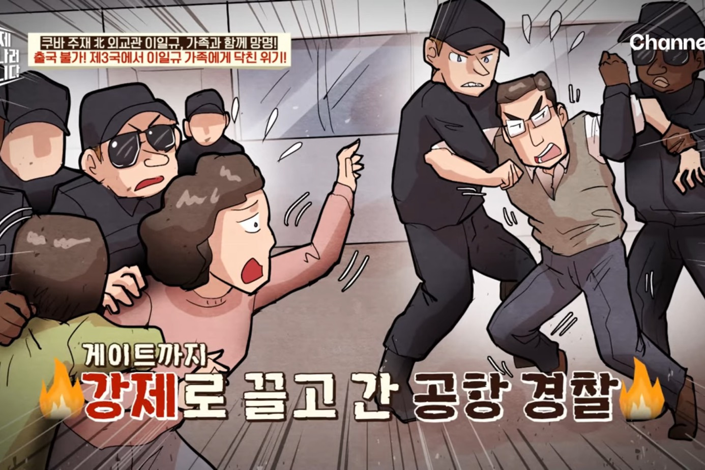 드디어 이만갑 출연해서 탈북썰 푼 쿠바 북한 외교관 리일규.jpg | 인스티즈