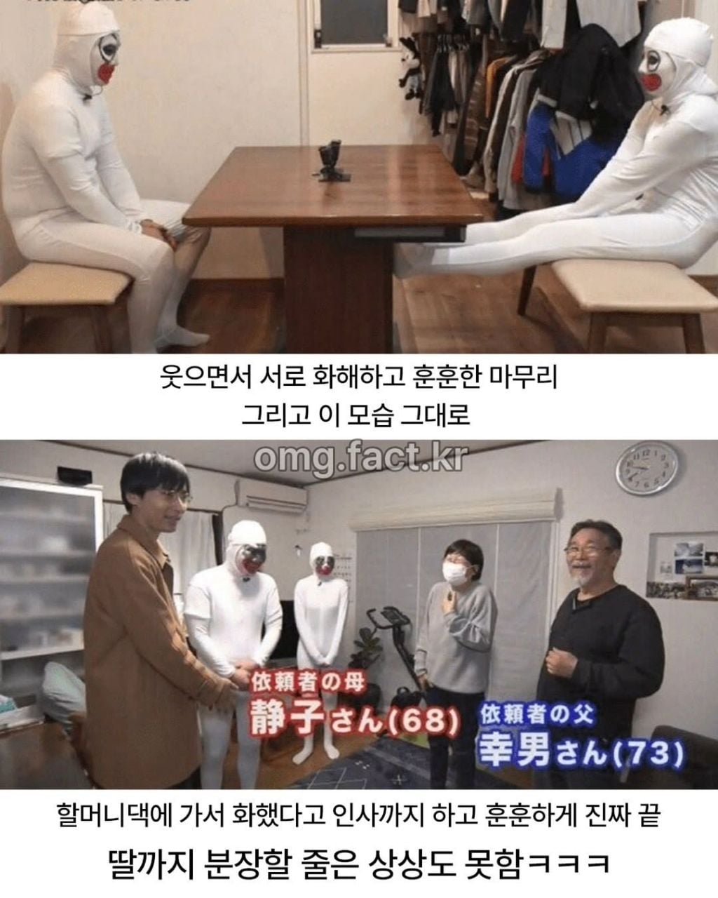 4년 대화단절된 부녀 화해시킨 방법 | 인스티즈