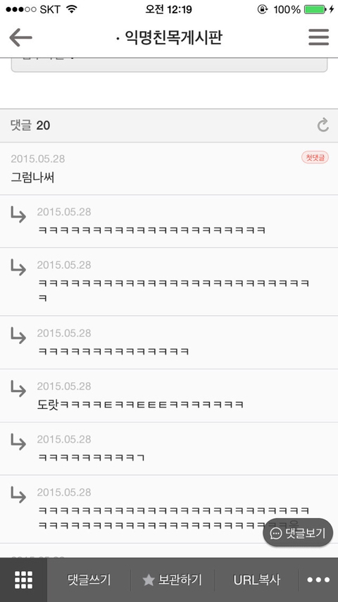 웃긴 썰 캡쳐모음 ㅋㅋㅋㅋㅋㅋㅋㅋㅋㅋㅋ | 인스티즈