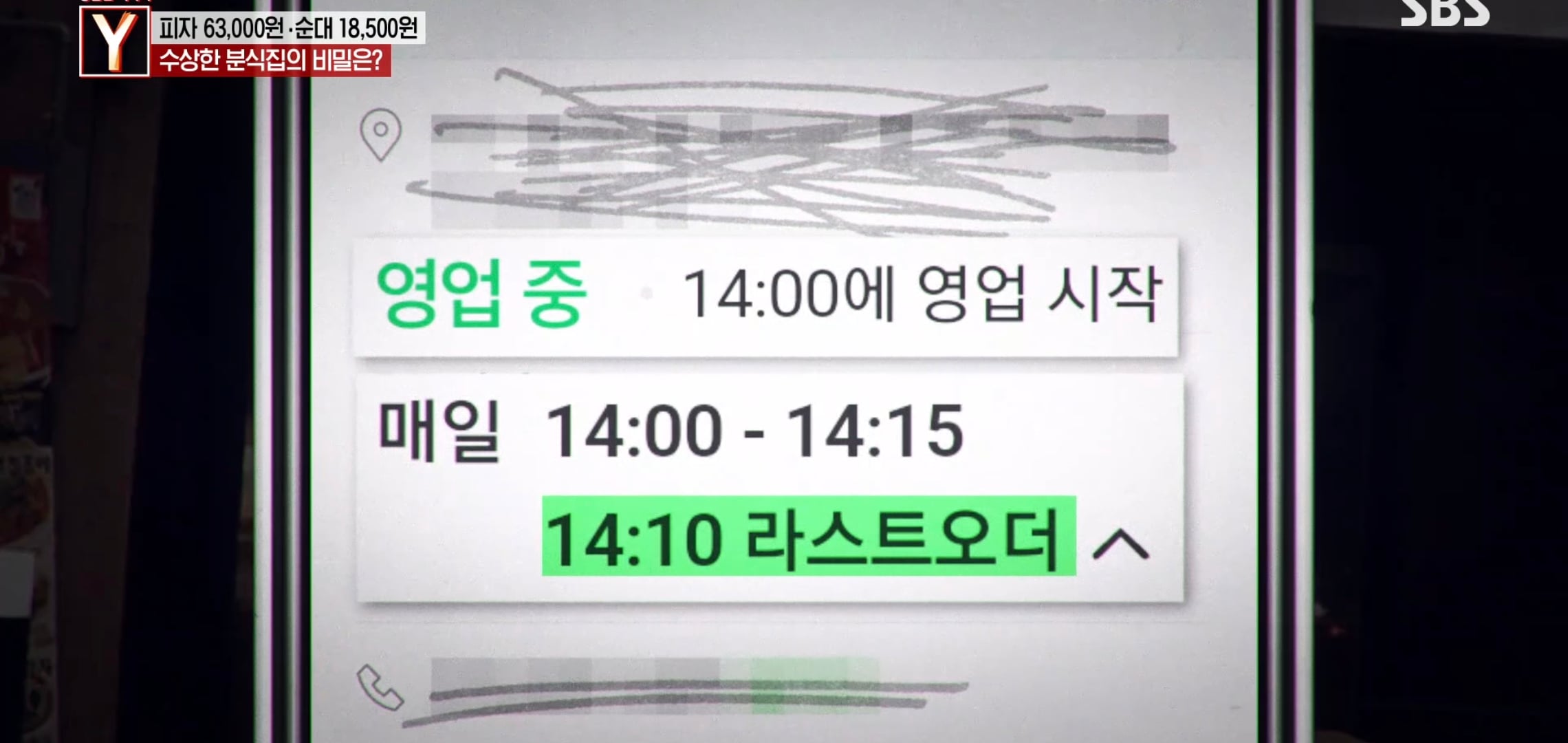 여시 핫플 수상한 피자집 궁금한 이야기 Y에 나왔는데 더 수상함.jpg | 인스티즈