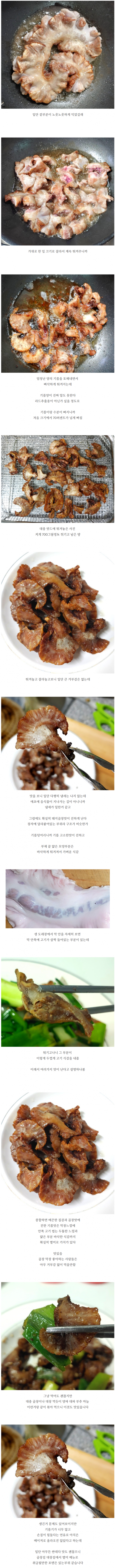희귀 특수부위 돼지 도래창 구이 | 인스티즈