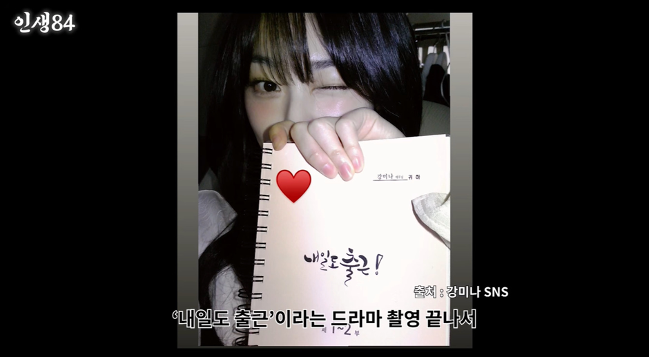 구독자들한테 반응 터지고 있는 다시 재출연한 강미나 | 인스티즈