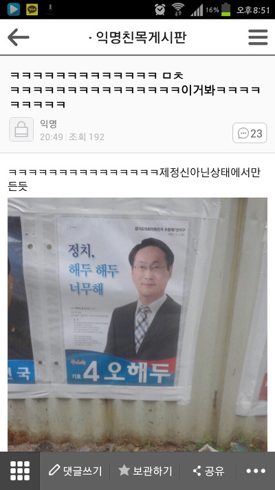 웃긴 썰 캡쳐모음 ㅋㅋㅋㅋㅋㅋㅋㅋㅋㅋㅋ | 인스티즈