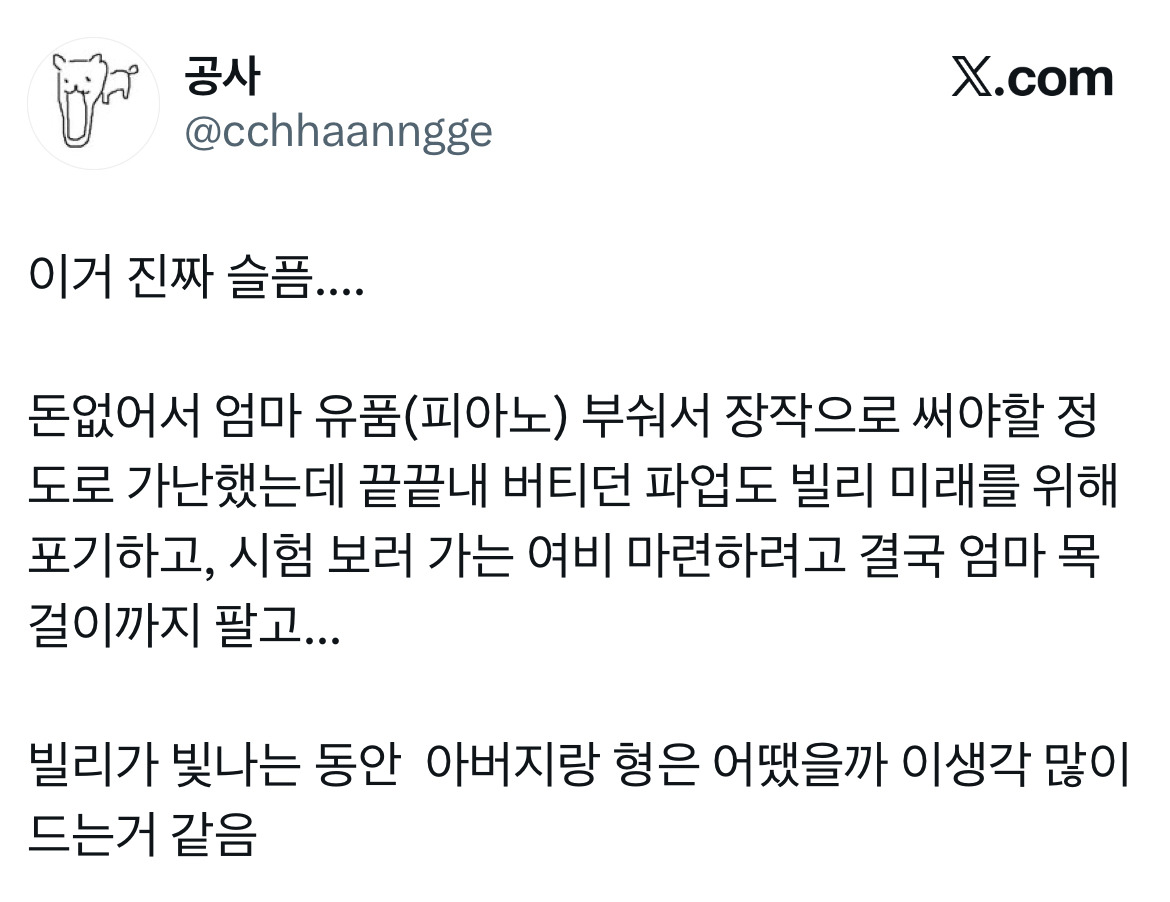 갑자기 내가 임윤찬 낳을까봐 무섭네.twt (feat. 빌리엘리어트) | 인스티즈