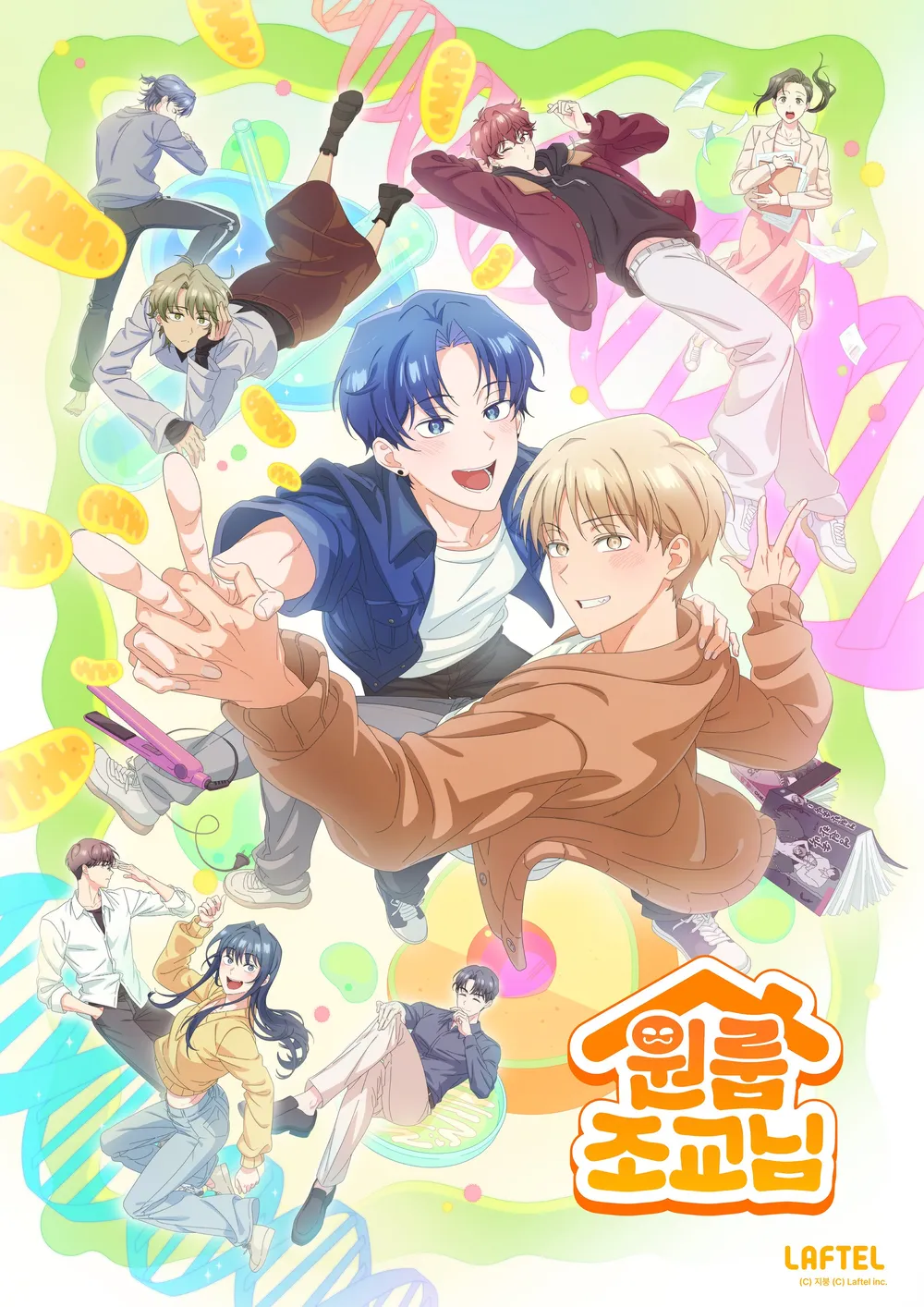 올해 여름 공개되는 BL 애니 원룸조교님 | 인스티즈