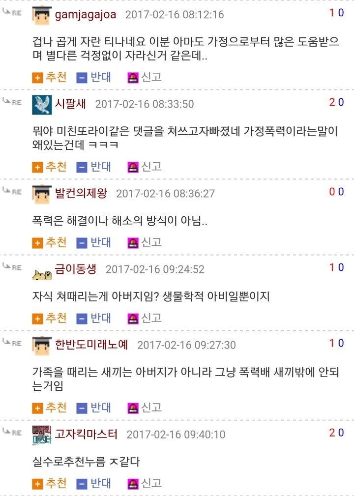가정폭력 피해자에게 해선 안되는 말.jpg | 인스티즈