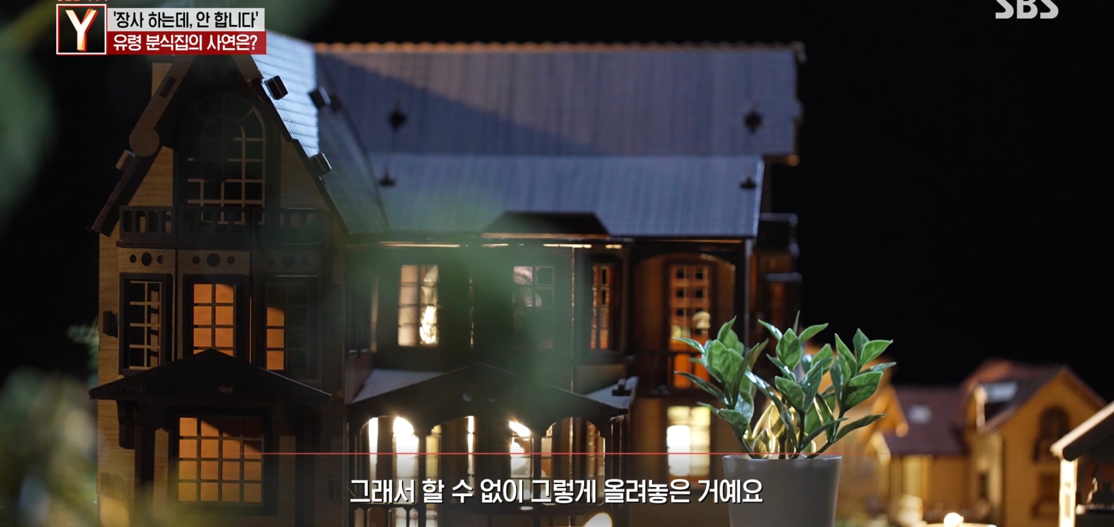 여시 핫플 수상한 피자집 궁금한 이야기 Y에 나왔는데 더 수상함.jpg | 인스티즈
