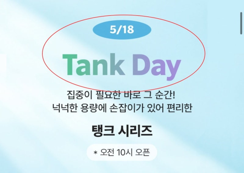 5·18에 '탱크데이'…"선 넘었다" 스타벅스 이벤트 '논란 폭발' | 인스티즈