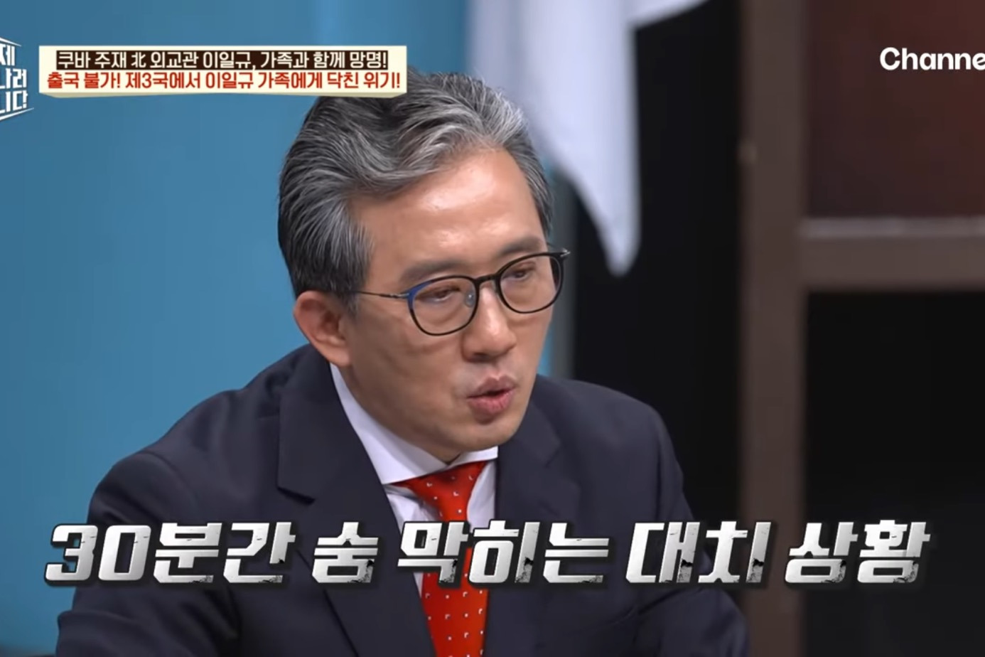 드디어 이만갑 출연해서 탈북썰 푼 쿠바 북한 외교관 리일규.jpg | 인스티즈