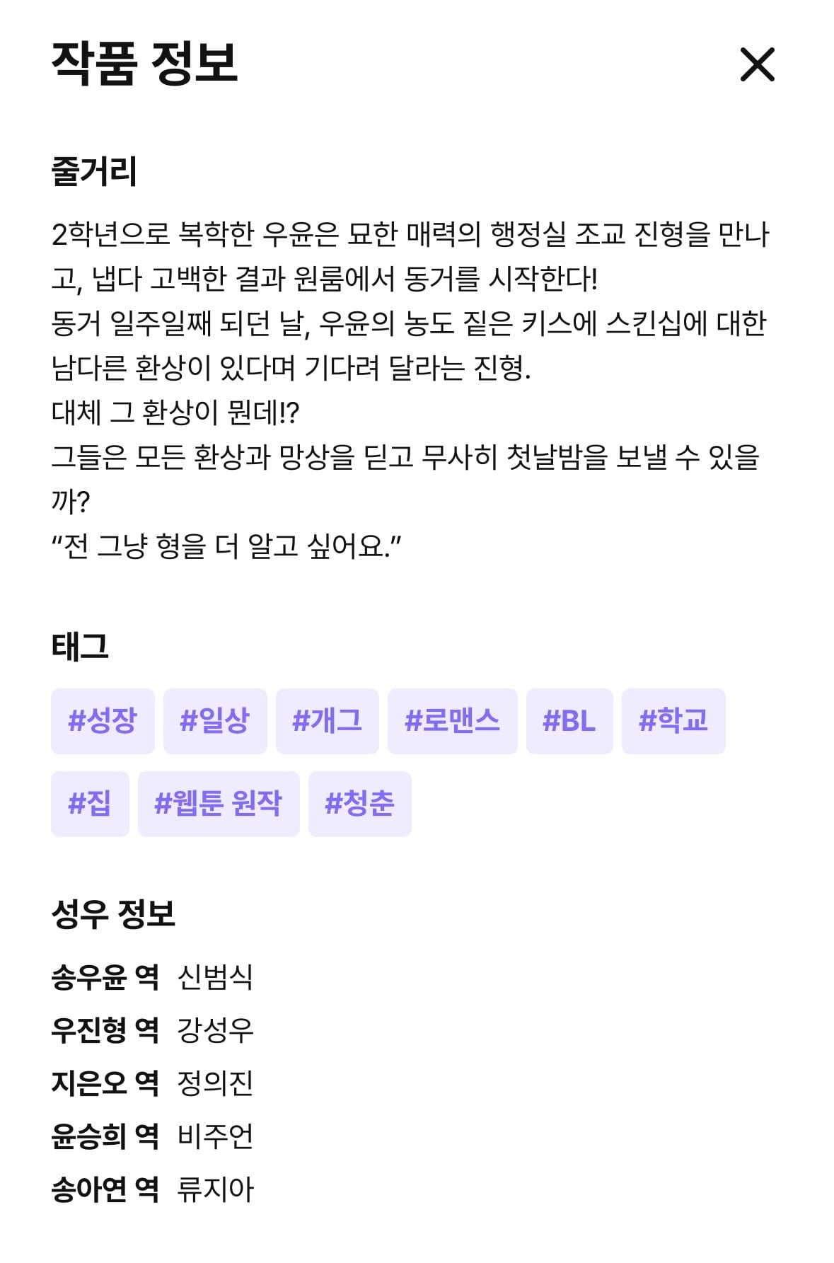 올해 여름 공개되는 BL 애니 원룸조교님 | 인스티즈