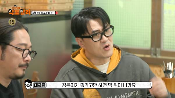 최강록을 두고 경쟁을 벌인다는 두 남자…jpg | 인스티즈