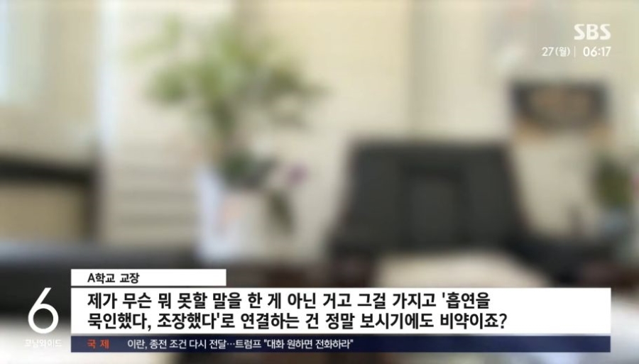 교장이 용인해줬다, 교내에서 학생들 담배피다 불나 | 인스티즈
