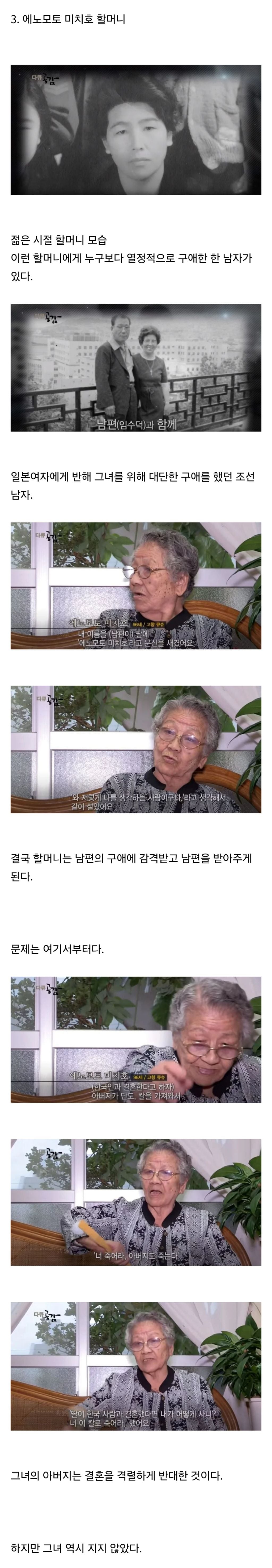 조선남자를 사랑해 한국에 온 일본여자들과 그녀들의 자녀들의 삶(스압) | 인스티즈