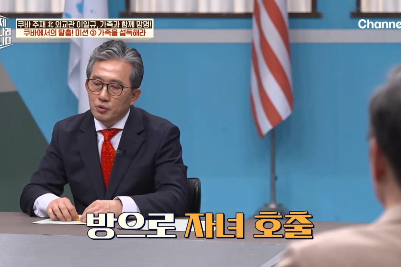 드디어 이만갑 출연해서 탈북썰 푼 쿠바 북한 외교관 리일규.jpg | 인스티즈