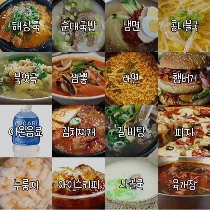 나의 최애 해장 음식 고르기 | 인스티즈