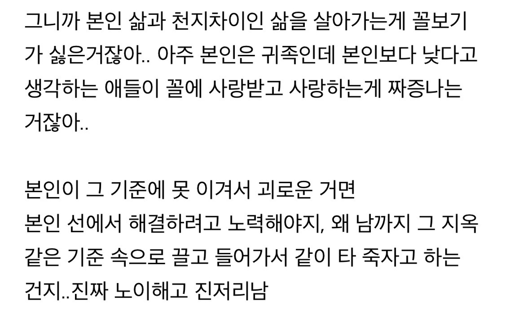 끊임없이 외모 검열하는 여자들에게. 글 모음 | 인스티즈
