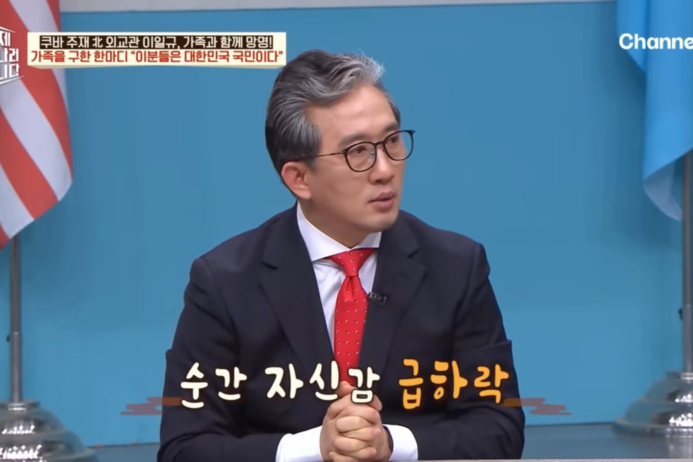 드디어 이만갑 출연해서 탈북썰 푼 쿠바 북한 외교관 리일규.jpg | 인스티즈