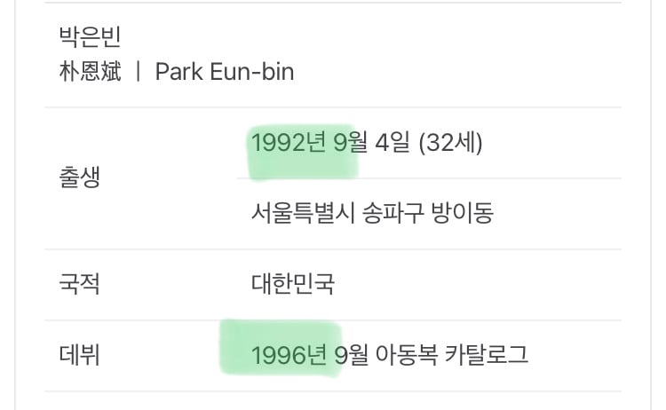 박은빈이 백상에서 대상받을때 느낀 신기했던 경험 | 인스티즈
