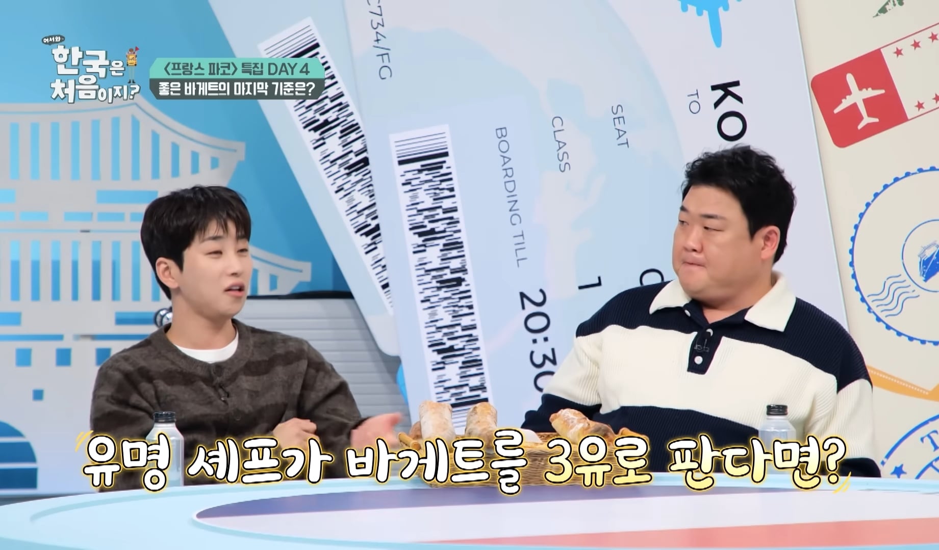 프랑스 바게뜨 가격 한국식으로 이해하는 법 | 인스티즈