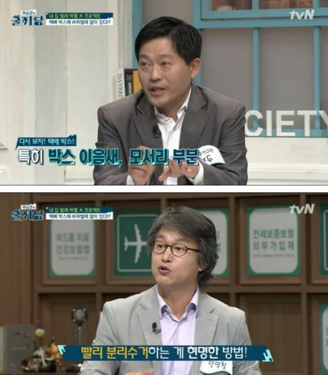 바퀴벌레가 집으로 들어오는..놀라운 경로들.jpg | 인스티즈