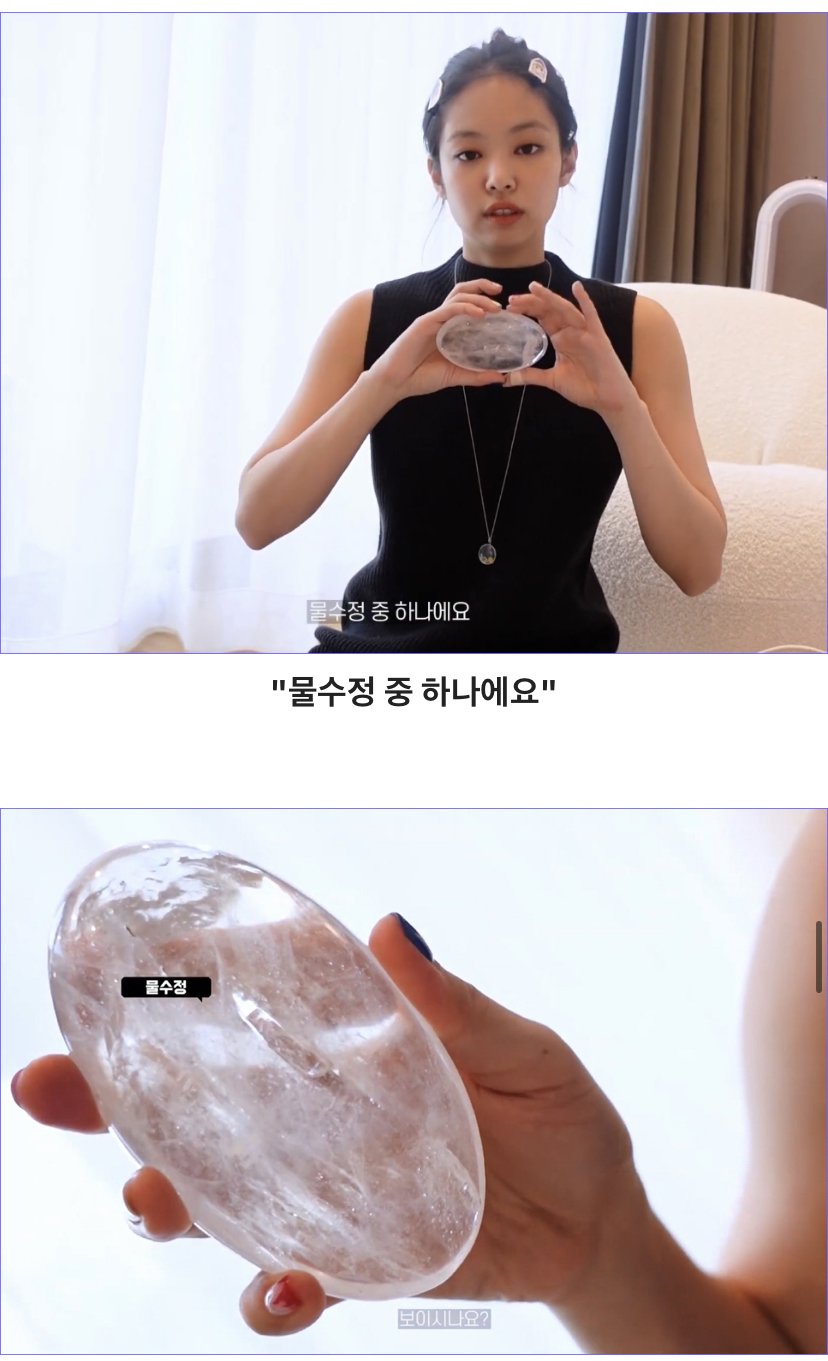연예인들의 힐링 원석 크리스탈 사랑💎 | 인스티즈