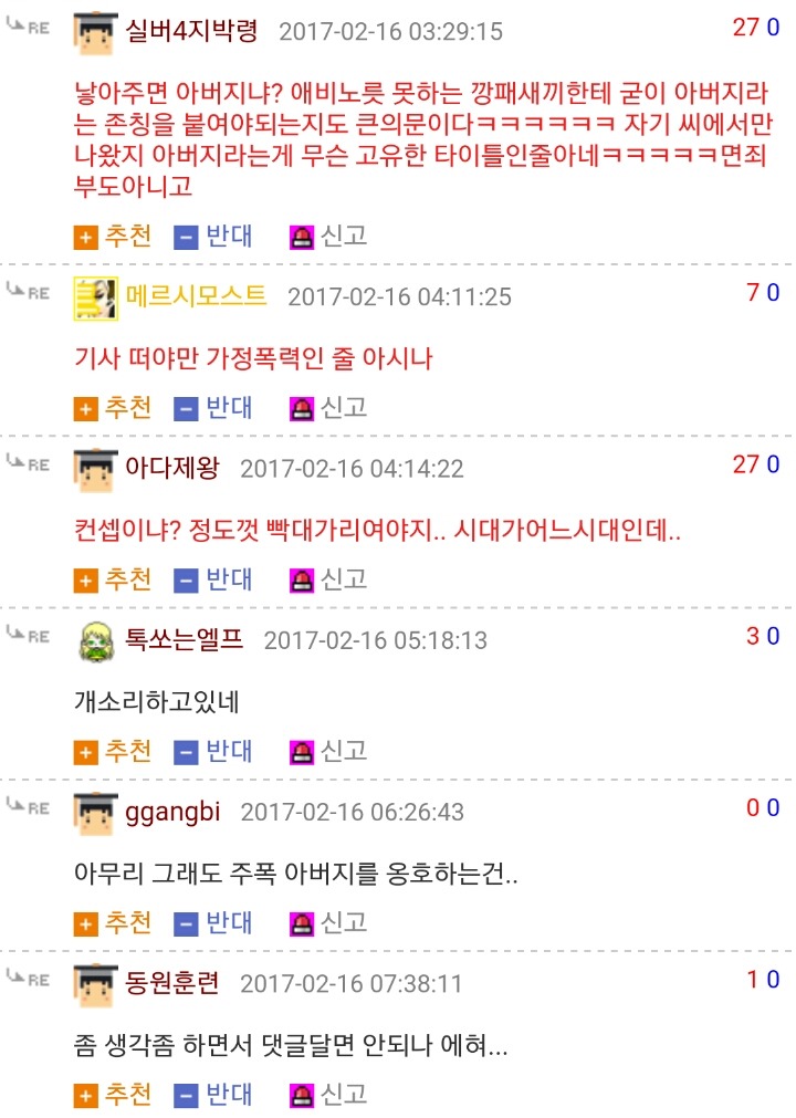 가정폭력 피해자에게 해선 안되는 말.jpg | 인스티즈