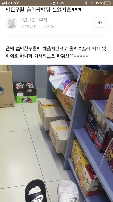 웃긴 썰 캡쳐모음 ㅋㅋㅋㅋㅋㅋㅋㅋㅋㅋㅋ | 인스티즈