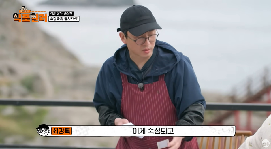 최강록 피셜 참치회에 가장 어울린다는 소스 | 인스티즈