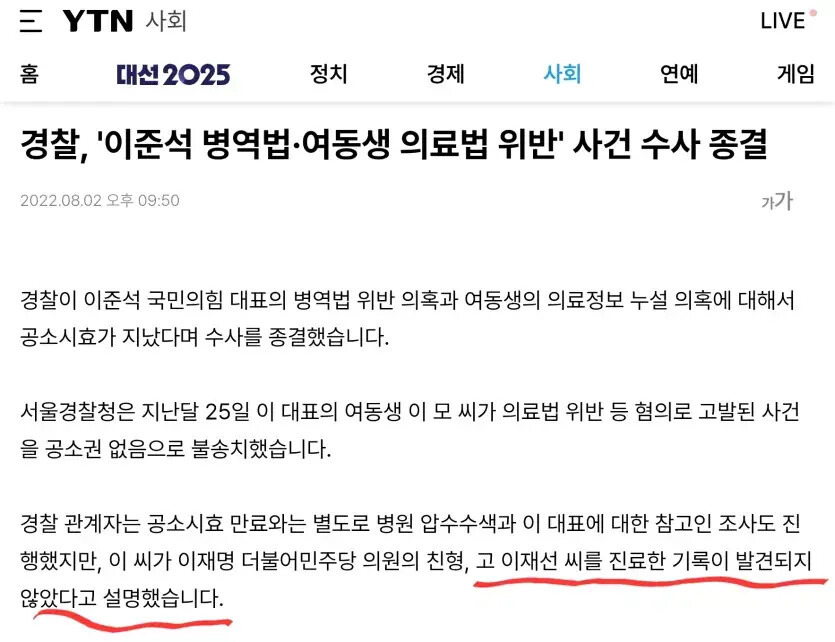 이준석이 압도적으로 해로운 이유 | 인스티즈
