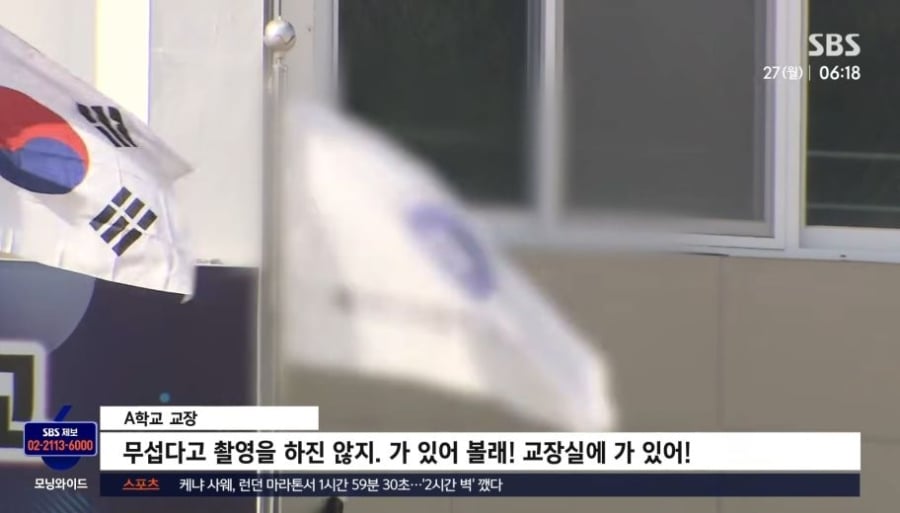 교장이 용인해줬다, 교내에서 학생들 담배피다 불나 | 인스티즈