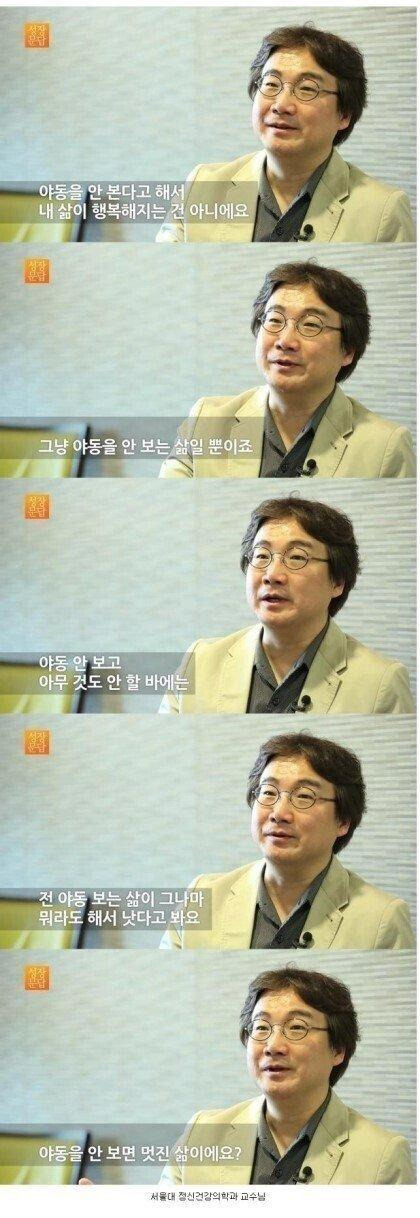정신의학과 교수가 말하는 야동 | 인스티즈