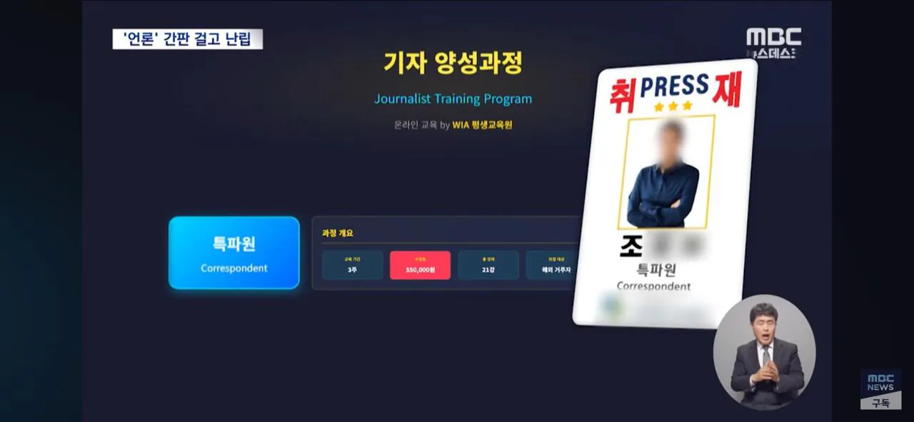 기자증 팔고 한사람이 여러곳 운영 | 인스티즈
