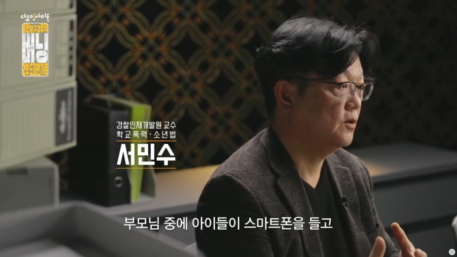자식 학폭 문제로 연락 왔을 때 '우리 아이가요?' 나오는 이유 | 인스티즈