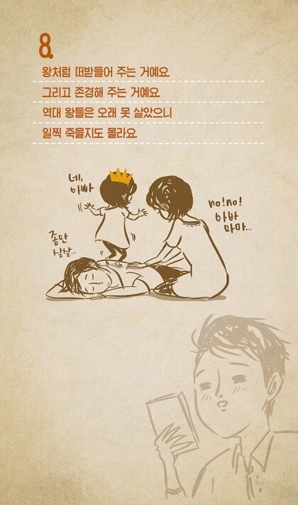 남편을 죽이는 10가지 방법 | 인스티즈