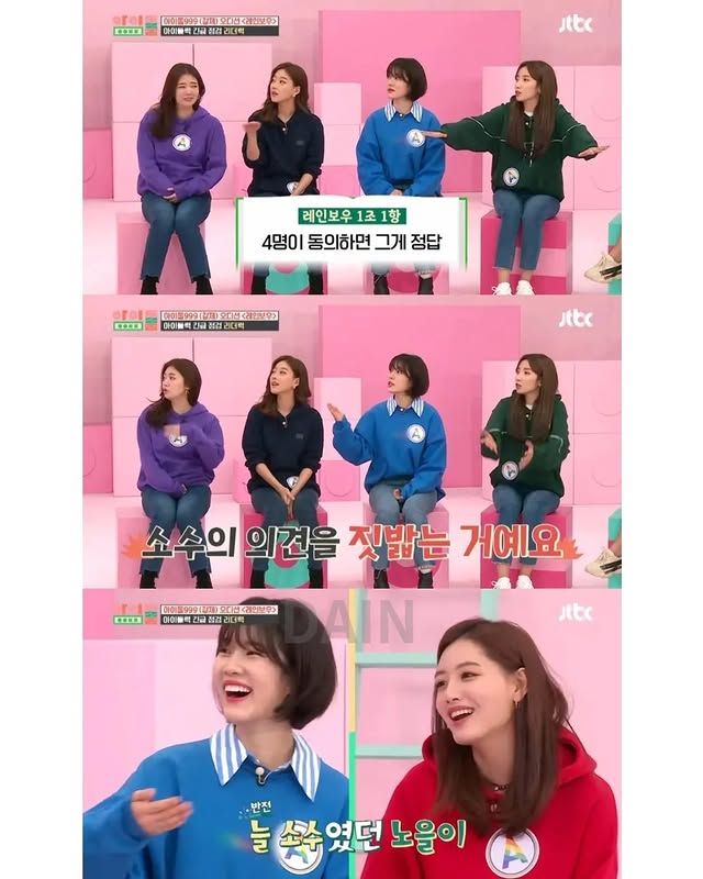 레인보우가 아이돌시절 싸울거같을때 지켰던 룰 | 인스티즈