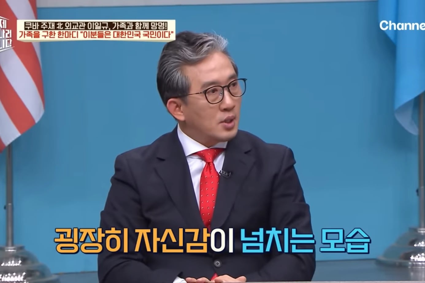 드디어 이만갑 출연해서 탈북썰 푼 쿠바 북한 외교관 리일규.jpg | 인스티즈