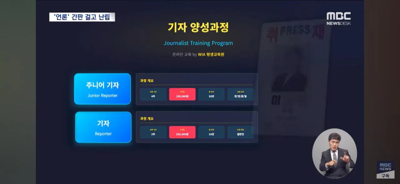 기자증 팔고 한사람이 여러곳 운영 | 인스티즈