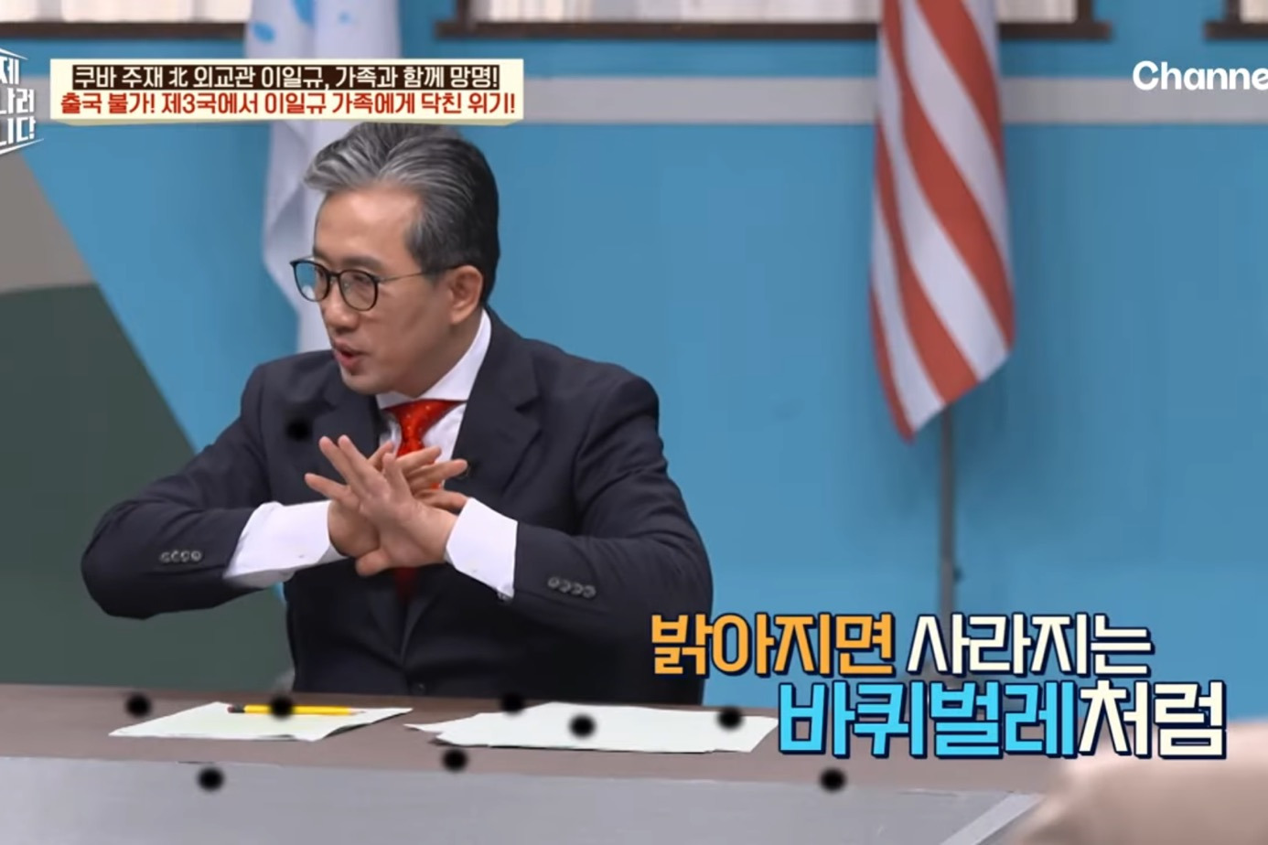 드디어 이만갑 출연해서 탈북썰 푼 쿠바 북한 외교관 리일규.jpg | 인스티즈