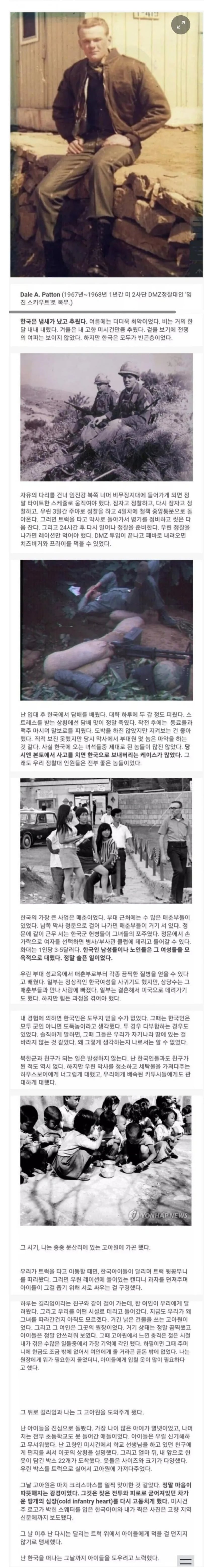 한국은 냄새나고 추운 곳이었다 | 인스티즈